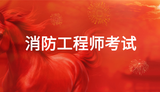 消	防设施操作员证专业方向