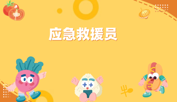 应急救援员考试合格成绩是多少