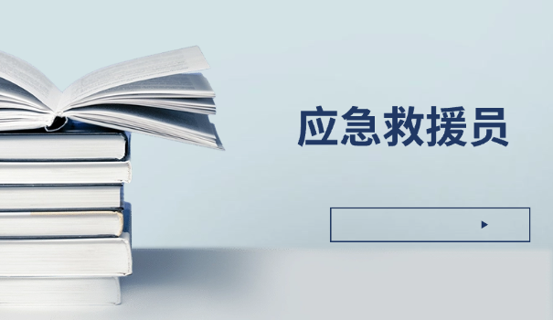应急演练观后感300字