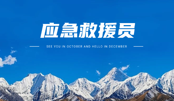 河北应急管理网站