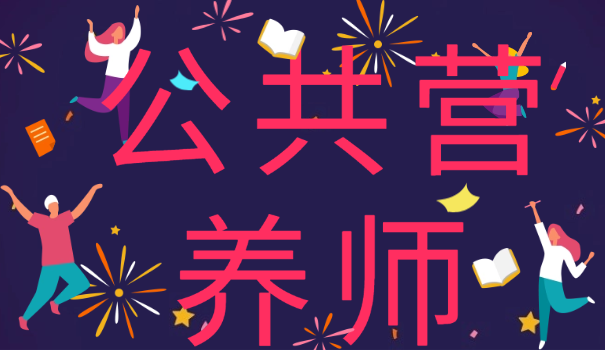 1对1减肥营养师