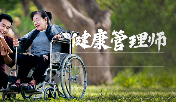 健康管理师三证合一指的是哪三证