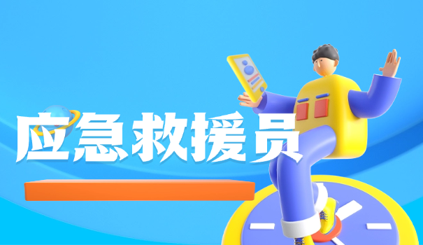 国家应急管理部的官方网站