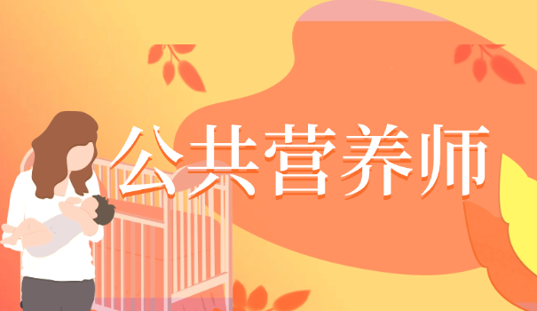 宁波营养师协会官网