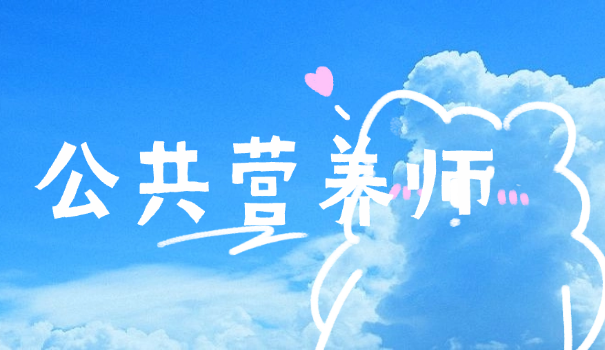 宠物营养师线上考试