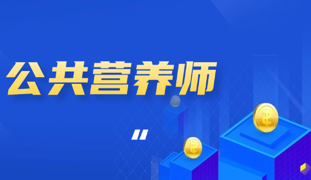 营养师四级试题