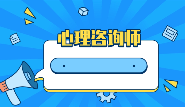 心理咨询师刘蔓辉