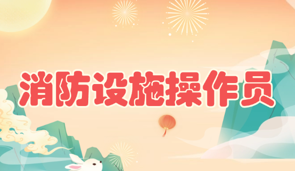 上海消防驾驶员招聘信息