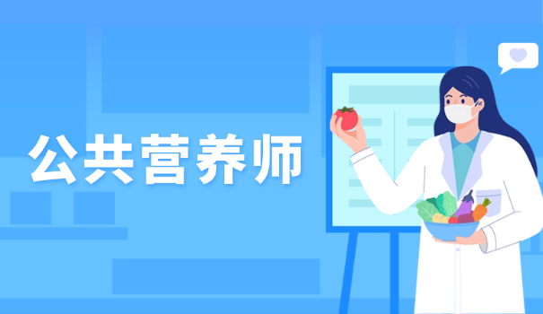 三级营养师考试时间