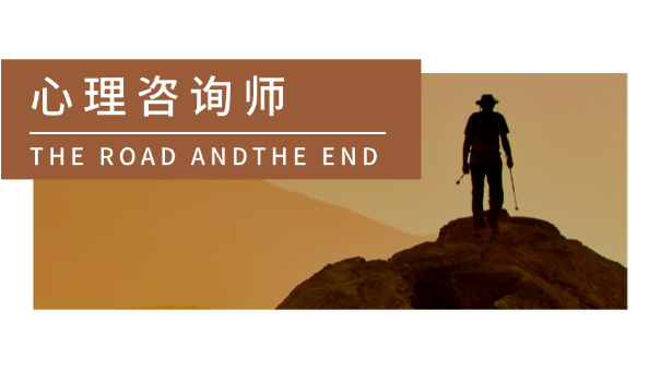 心理咨询师李琴老师