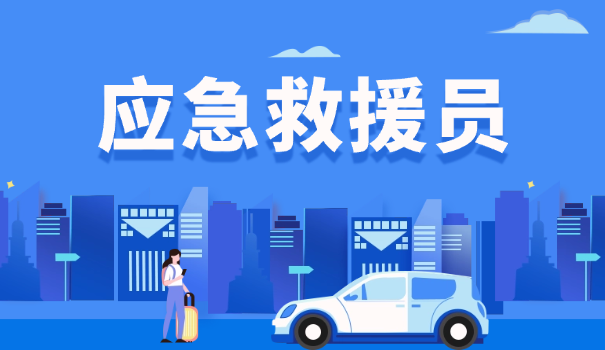 应急救援试题及答案2022