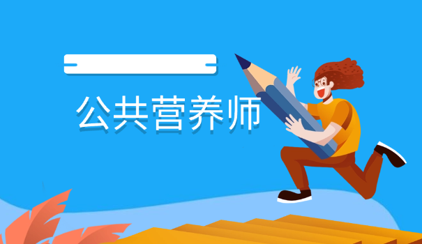 营养师证真题有哪些