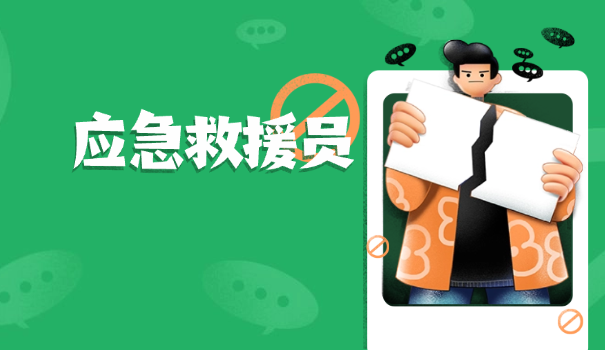 应急救援员等级证书怎么补办的呢