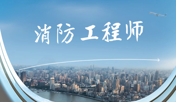 招聘消防设施操作员 中控员