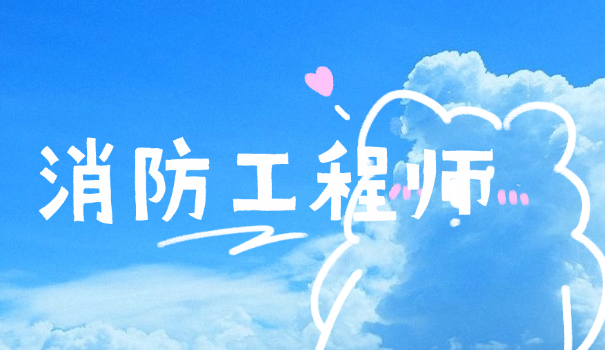 消防设施操作员实操考题库及答案大全图片