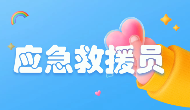 呼和浩特应急局官网招聘