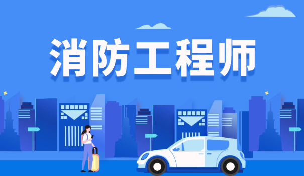 平凉考试消防设施操作员在哪里考