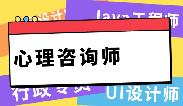 长沙有名的心理咨询师
