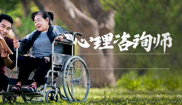 心理咨询师证书报名入口