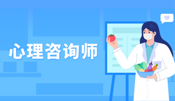 心理咨询师可以从事什么工作