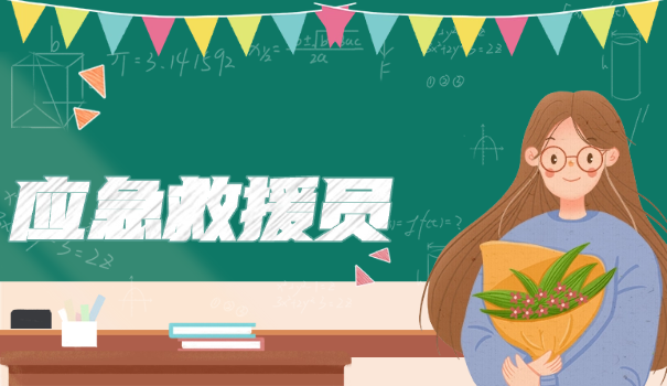 应急救援的专业课是什么