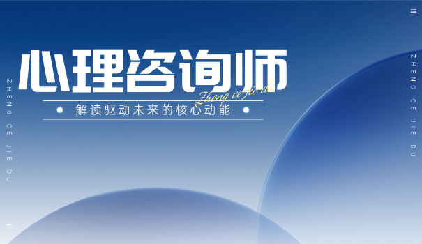 王宾心理咨询师