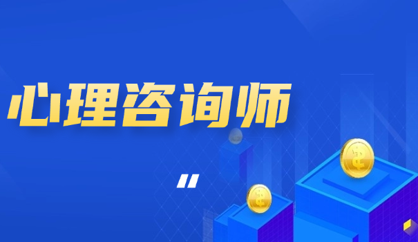 周瑞玲心理咨询师简介